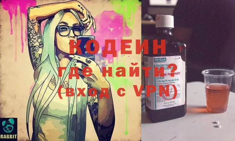 Codein Purple Drank  как найти наркотики  Луза 