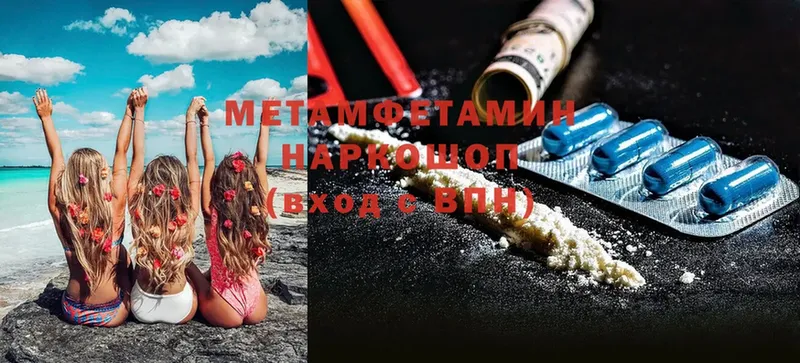 МЕТАМФЕТАМИН Methamphetamine  Луза 